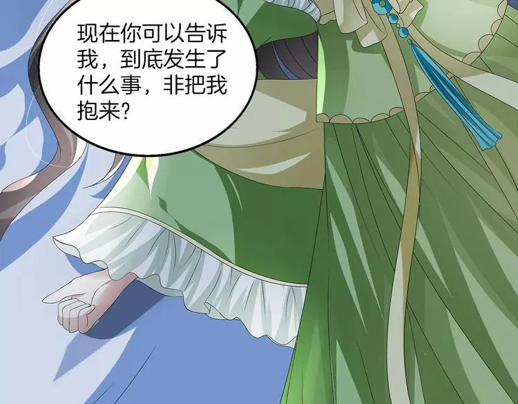 第9话 假戏真做 第5页