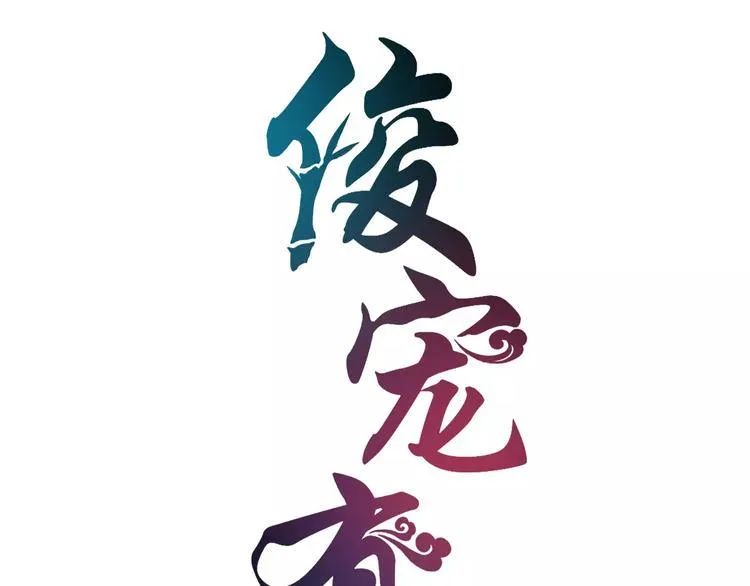 第9话 假戏真做 第8页
