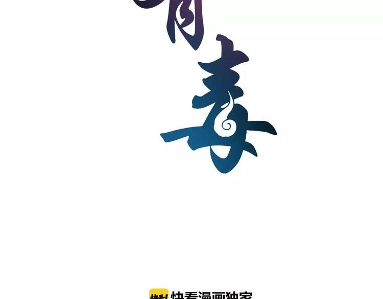 第9话 假戏真做 第9页