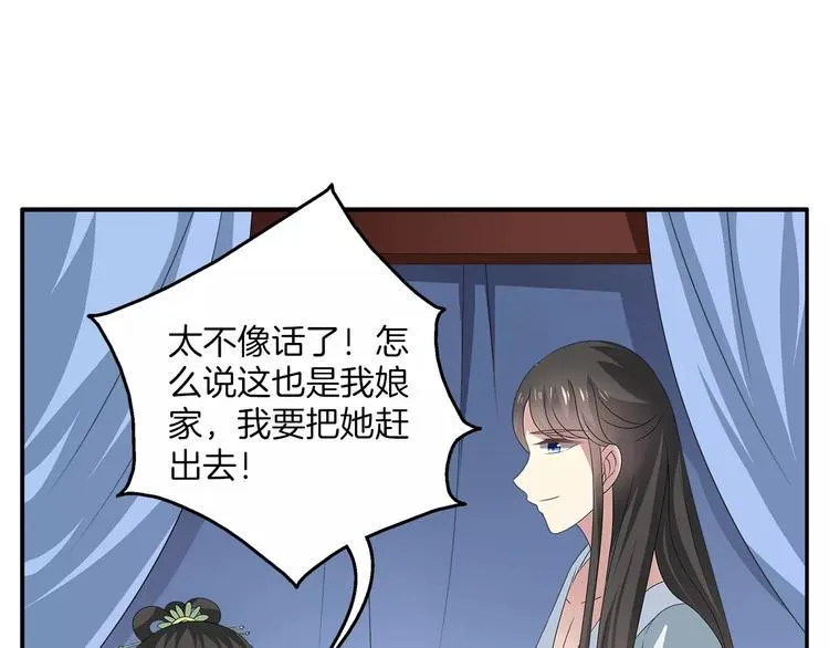 第9话 假戏真做 第12页