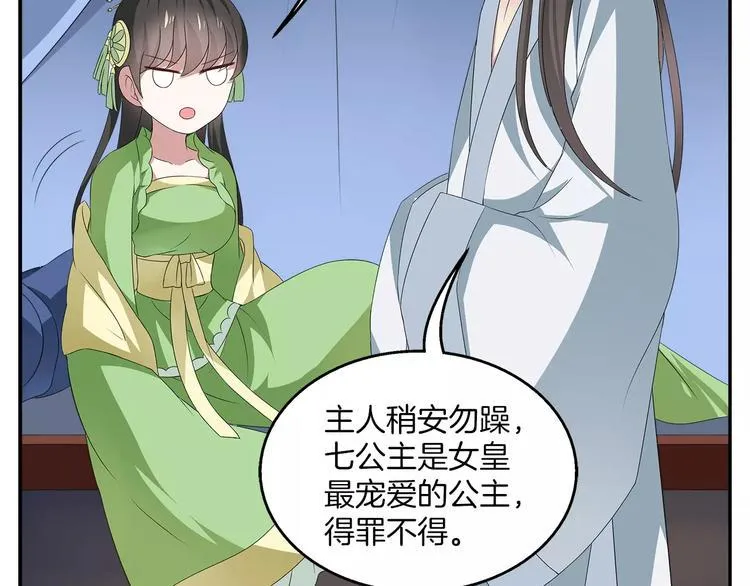 第9话 假戏真做 第13页