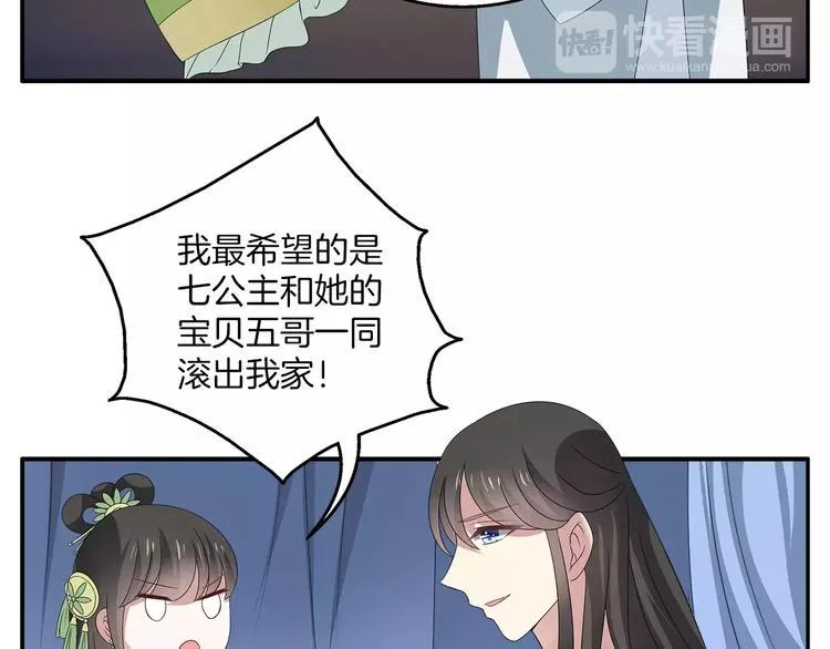 第9话 假戏真做 第14页