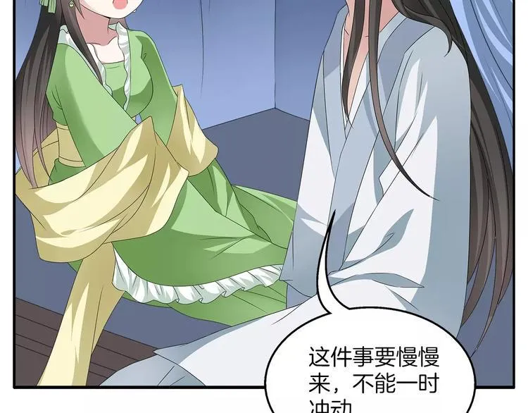 第9话 假戏真做 第15页