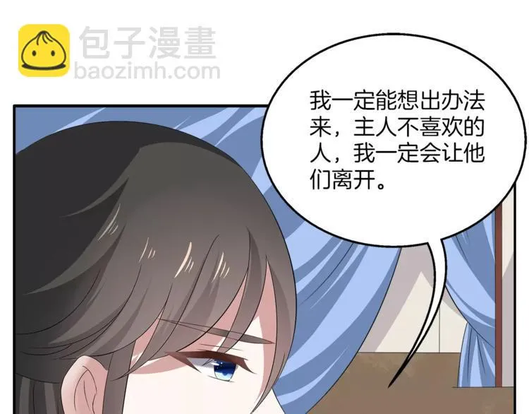 第9话 假戏真做 第17页