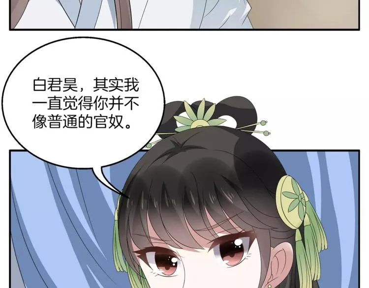 第9话 假戏真做 第19页