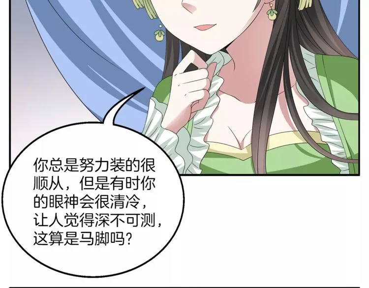 第9话 假戏真做 第20页
