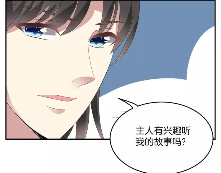 第9话 假戏真做 第21页