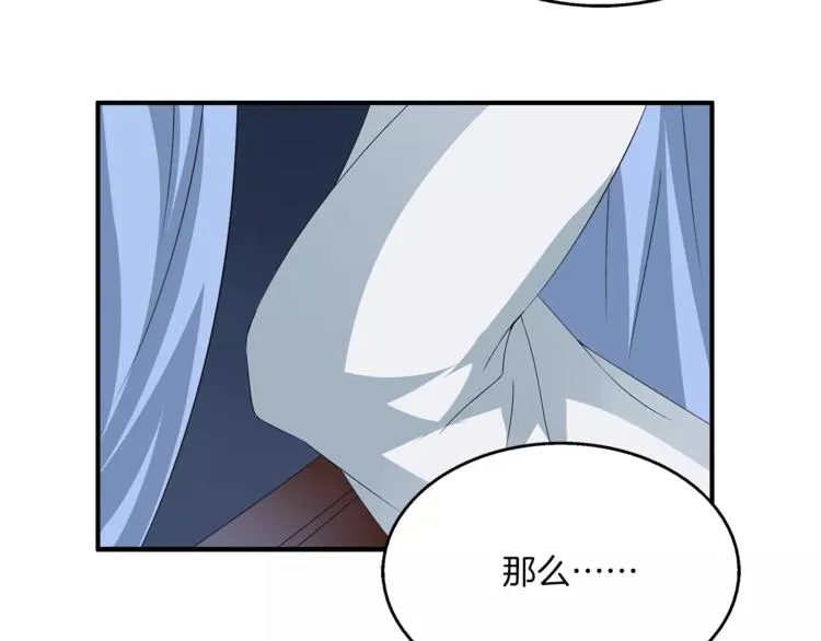 第9话 假戏真做 第22页