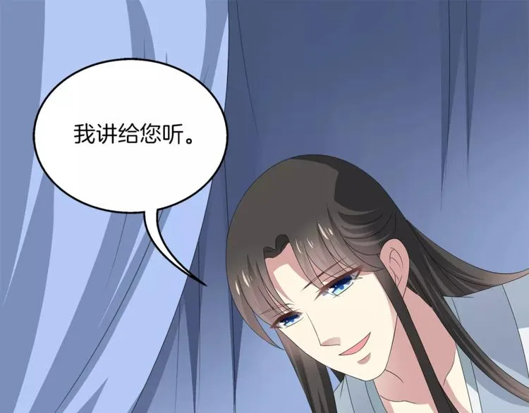 第9话 假戏真做 第24页