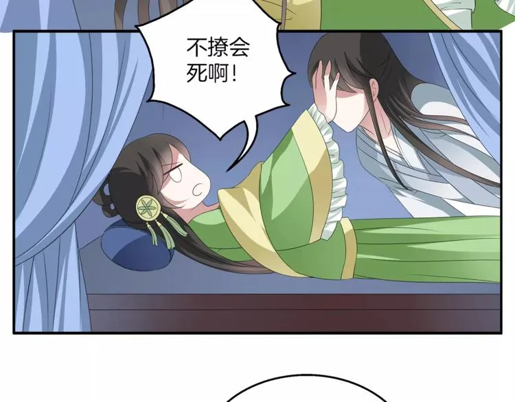 第9话 假戏真做 第26页