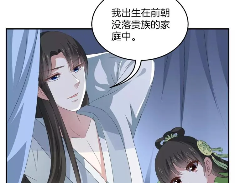 第9话 假戏真做 第27页