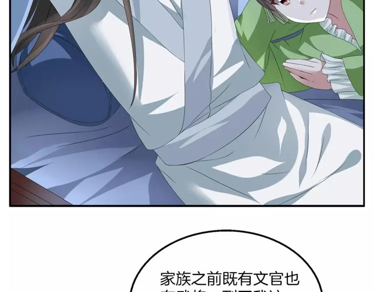 第9话 假戏真做 第28页