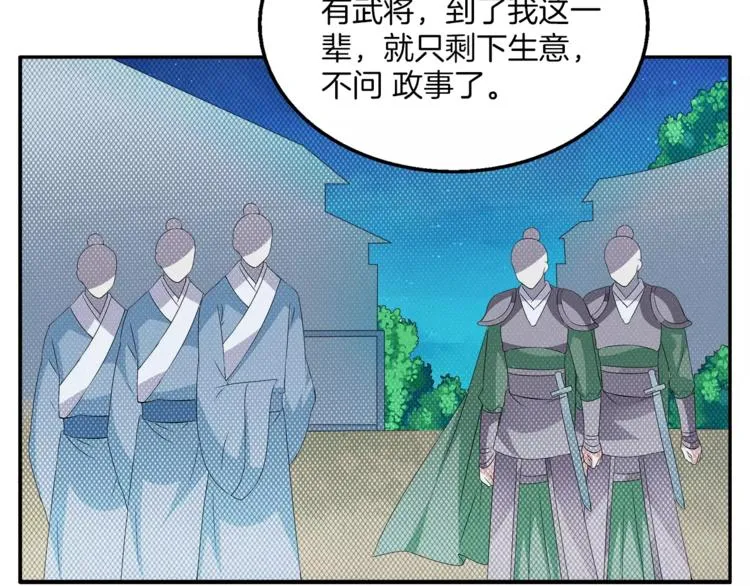 第9话 假戏真做 第29页