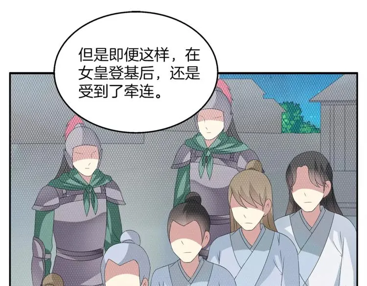 第9话 假戏真做 第31页
