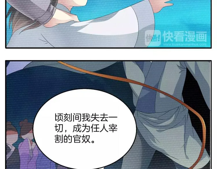 第9话 假戏真做 第33页