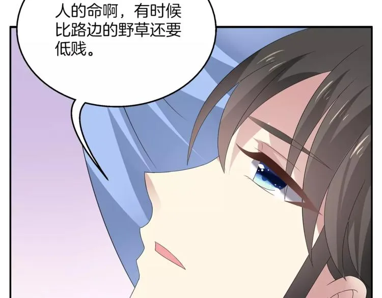 第9话 假戏真做 第35页