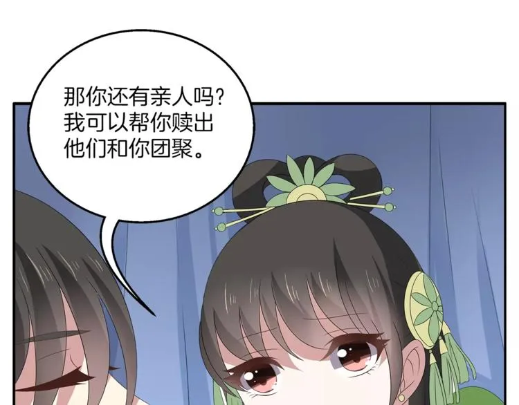 第9话 假戏真做 第37页