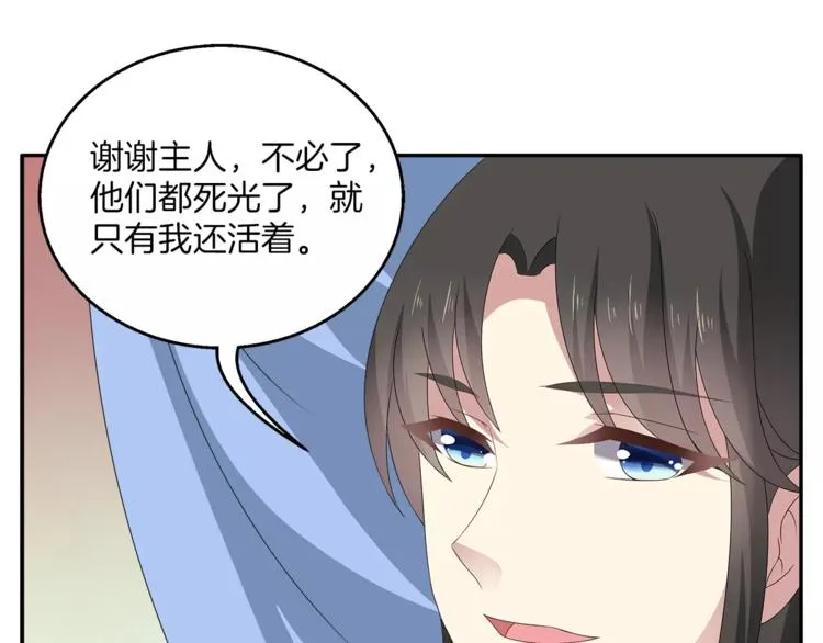 第9话 假戏真做 第39页