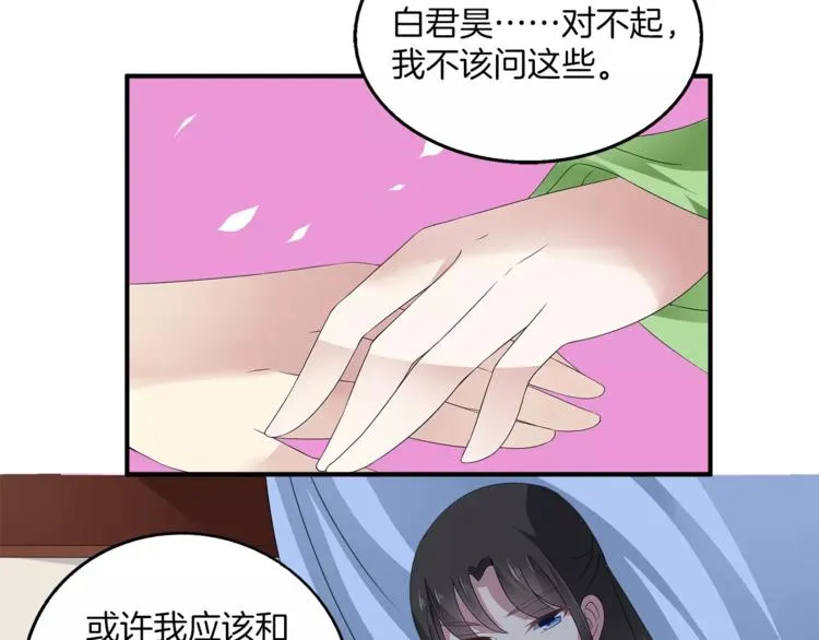 第9话 假戏真做 第41页