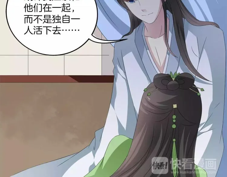 第9话 假戏真做 第42页