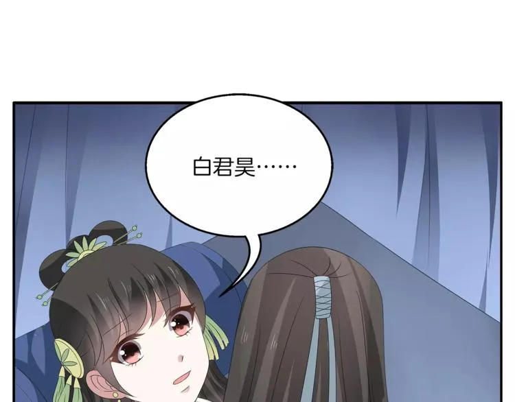 第9话 假戏真做 第44页