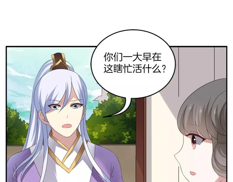 第9话 假戏真做 第51页