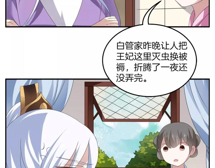 第9话 假戏真做 第52页