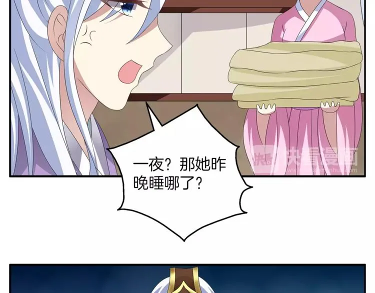 第9话 假戏真做 第53页