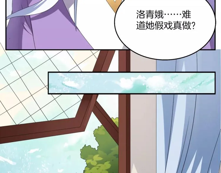 第9话 假戏真做 第55页
