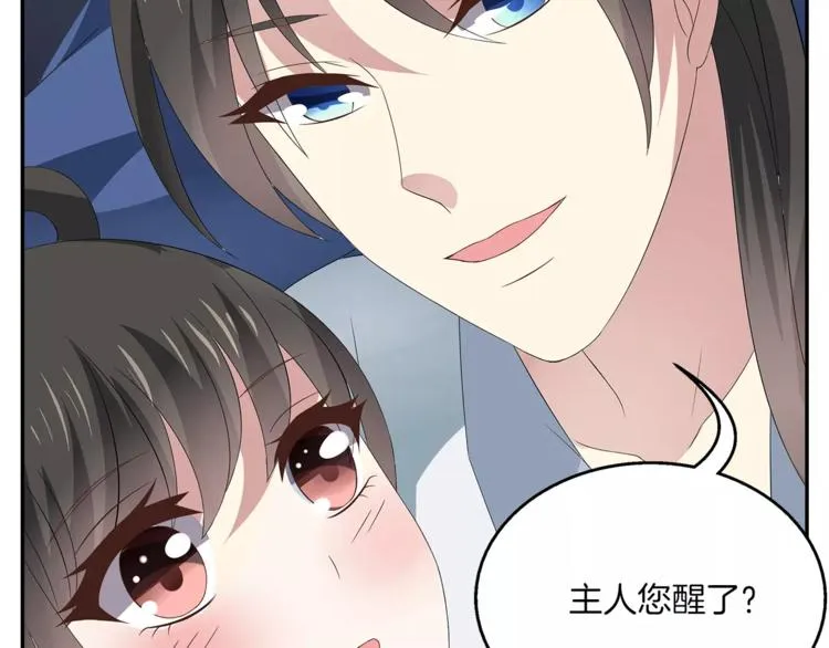 第9话 假戏真做 第62页