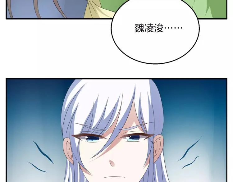 第9话 假戏真做 第67页