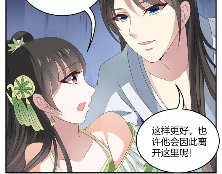 第9话 假戏真做 第70页