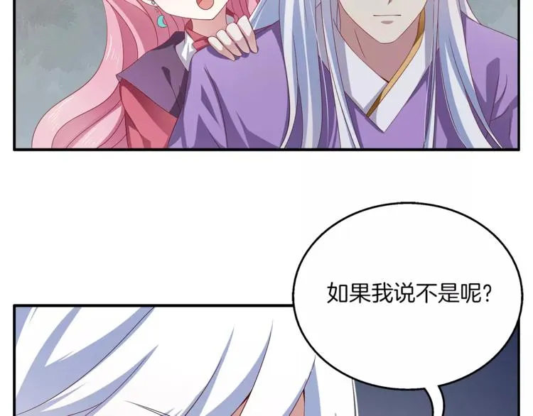 第9话 假戏真做 第76页