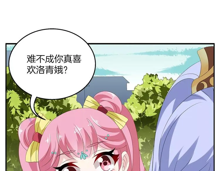 第10话 我是真的喜欢你 第1页