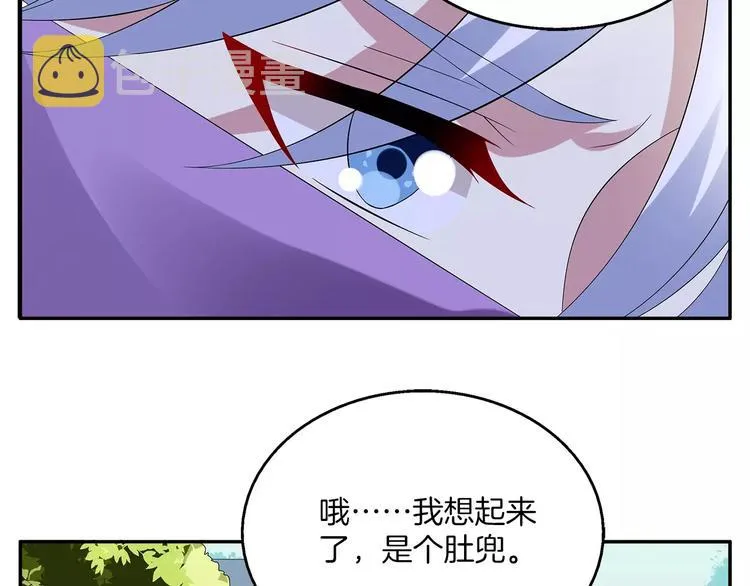 第10话 我是真的喜欢你 第4页