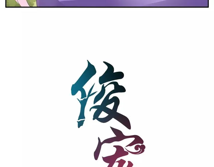 第10话 我是真的喜欢你 第6页