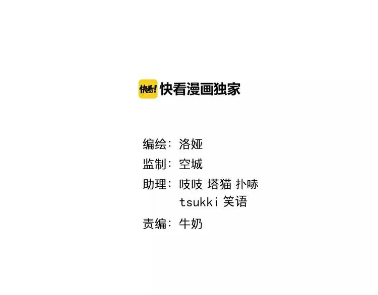 第10话 我是真的喜欢你 第8页