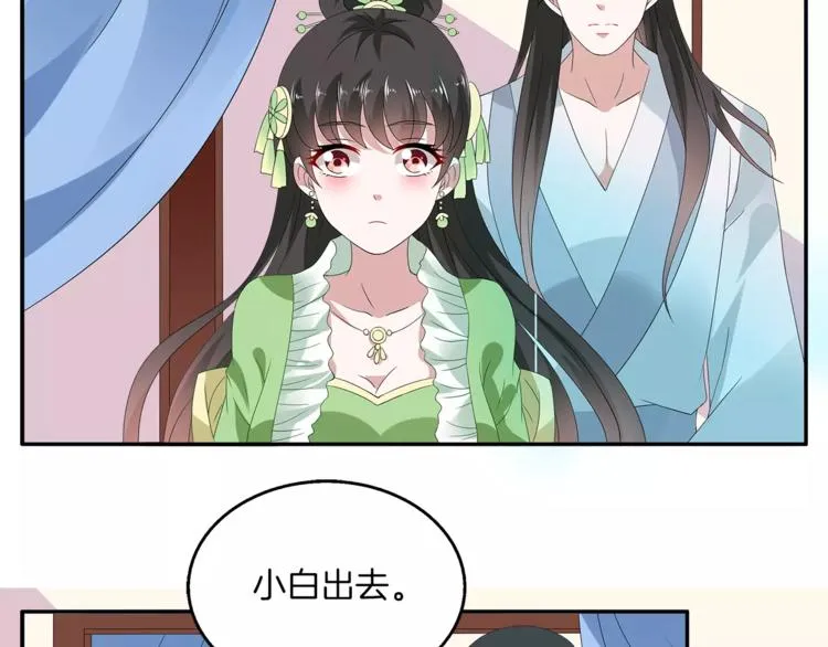 第10话 我是真的喜欢你 第12页