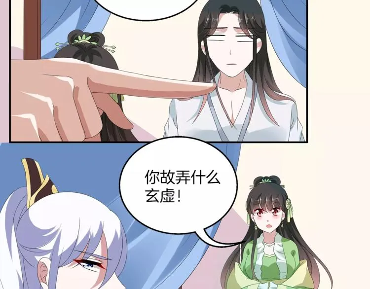 第10话 我是真的喜欢你 第13页