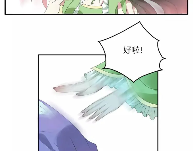 第10话 我是真的喜欢你 第27页