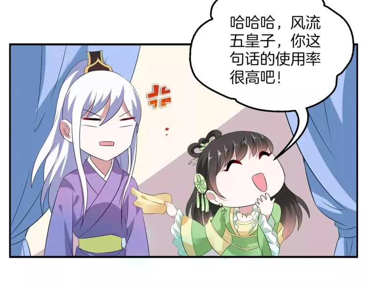 第10话 我是真的喜欢你 第35页