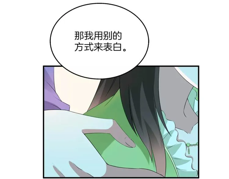 第10话 我是真的喜欢你 第36页