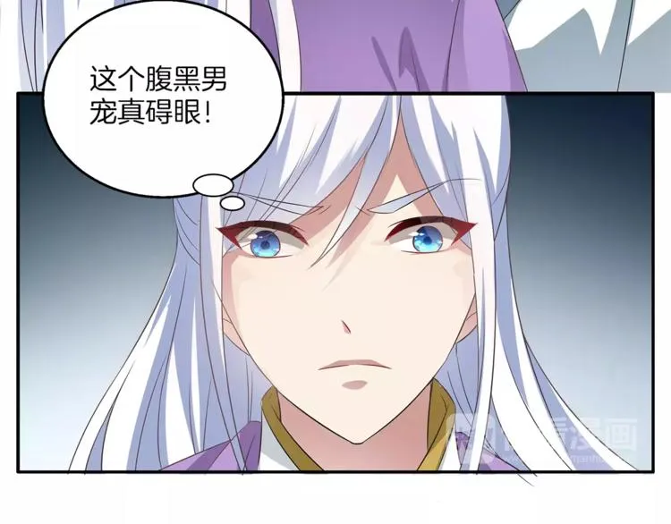 第10话 我是真的喜欢你 第53页