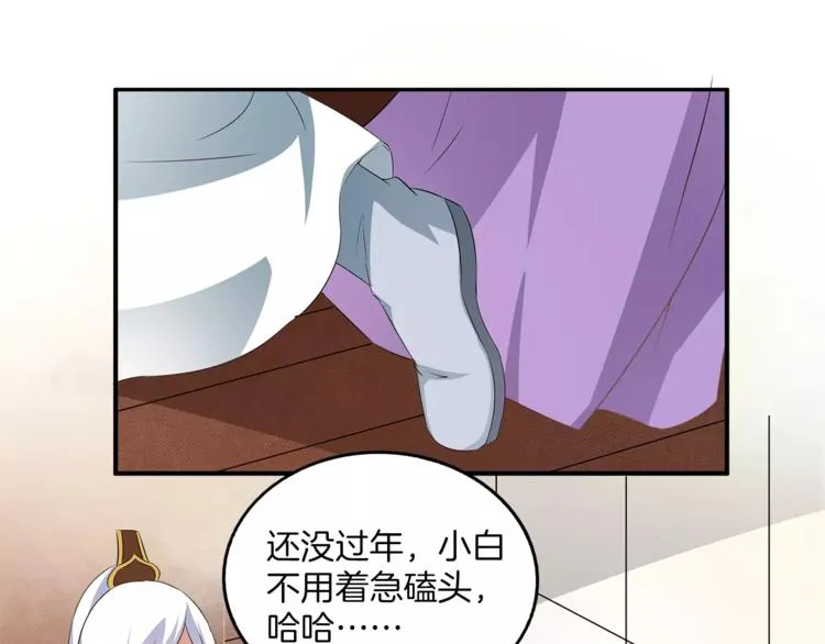 第10话 我是真的喜欢你 第54页