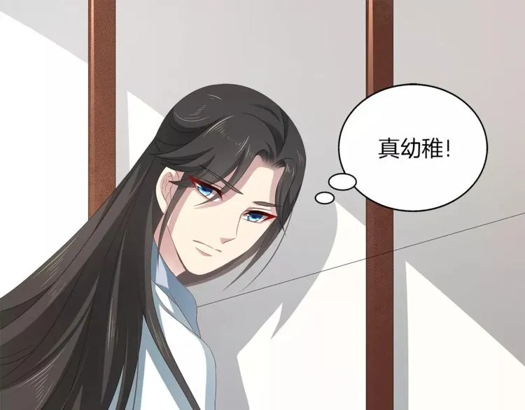 第10话 我是真的喜欢你 第58页