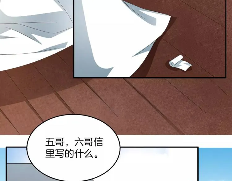第10话 我是真的喜欢你 第60页