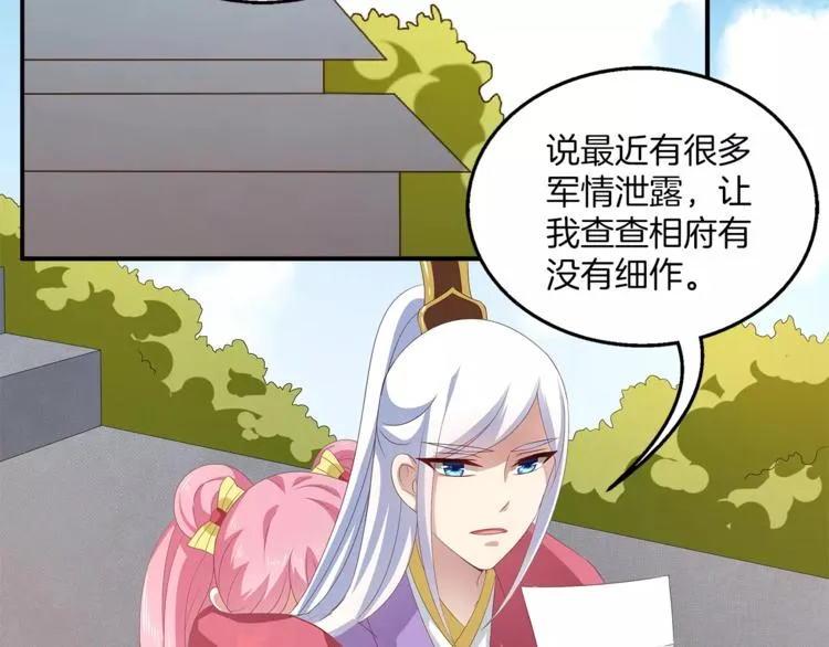 第10话 我是真的喜欢你 第61页