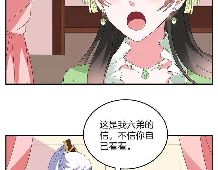 第11话 奸细 第2页