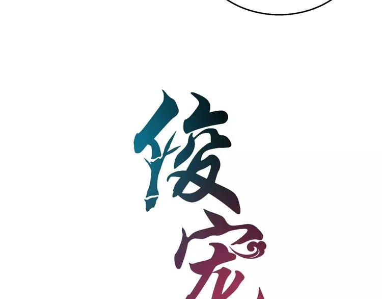 第11话 奸细 第7页