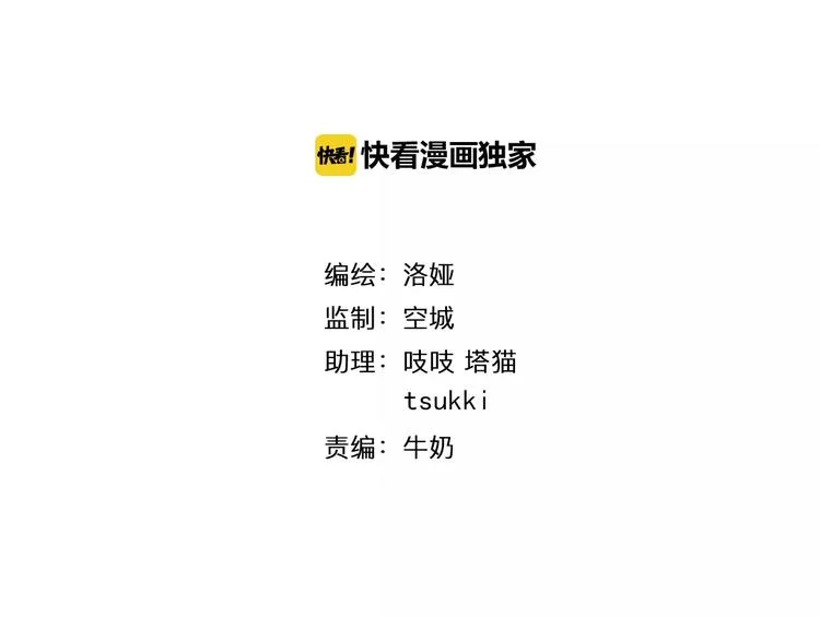 第11话 奸细 第9页